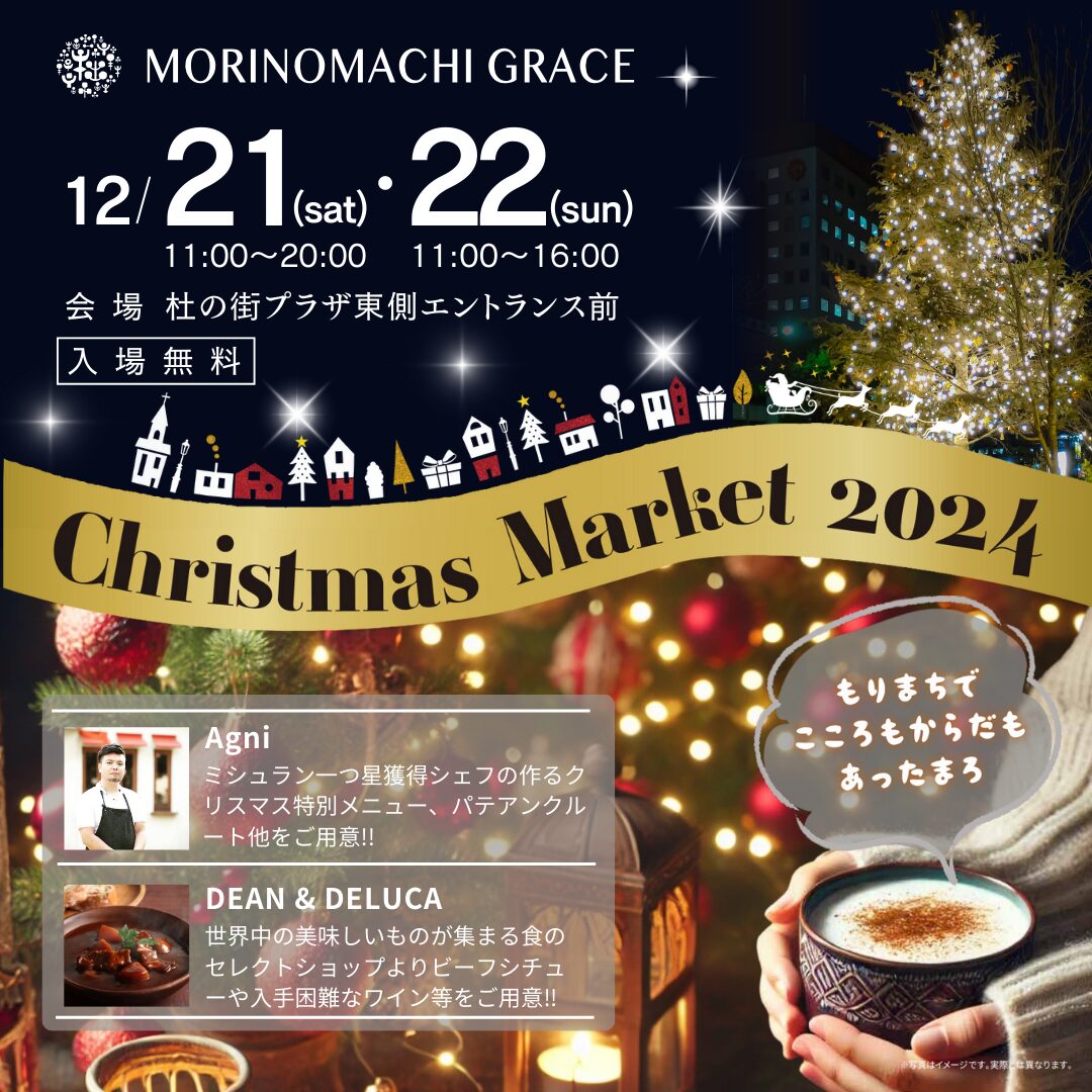 Christmas Market 2024